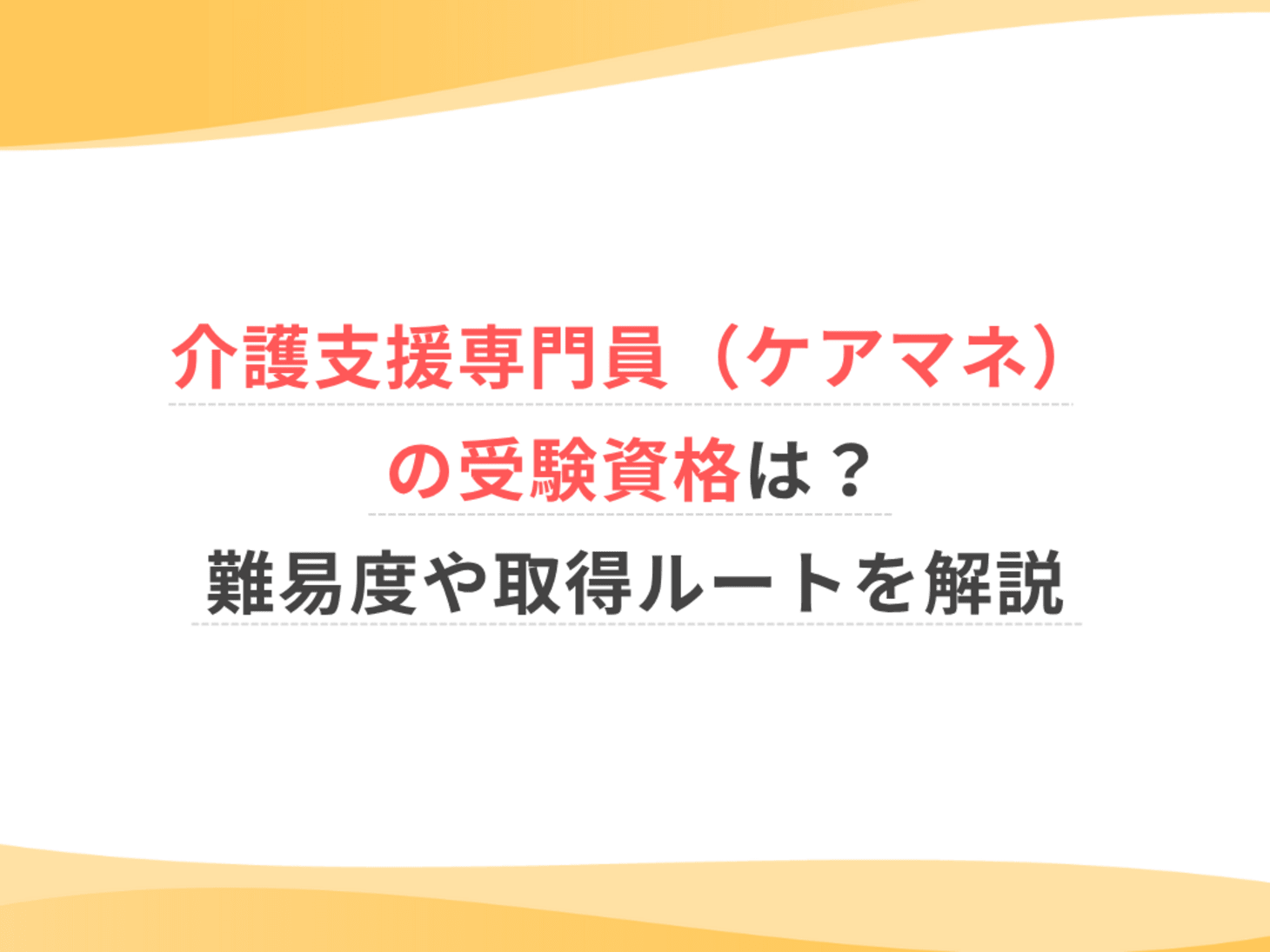 2018年   介護支援専門員   合格指南書 参考書 2018年 介護支援専門員 合格指南書