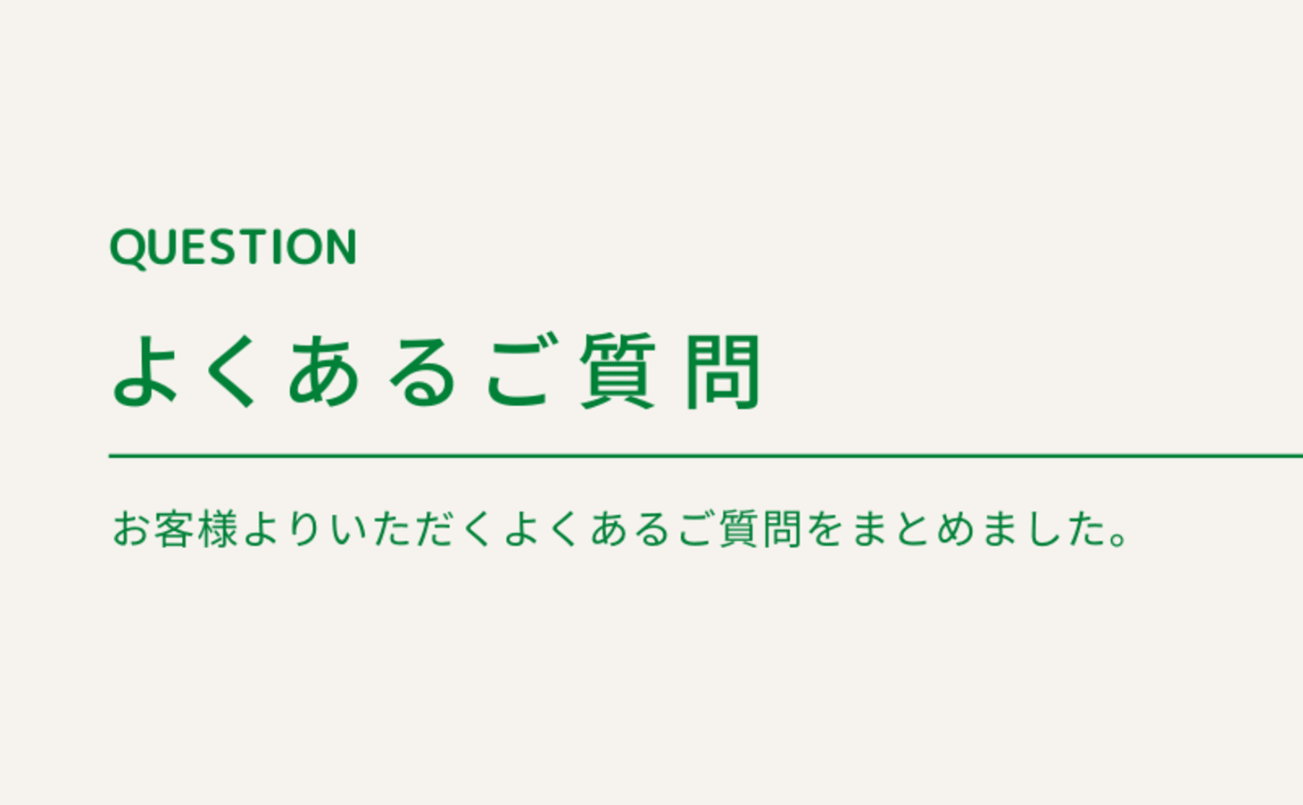 カイゴジョブのご利用に関するよくある質問 | 「カイゴジョブ」介護職の求人・転職・仕事探し