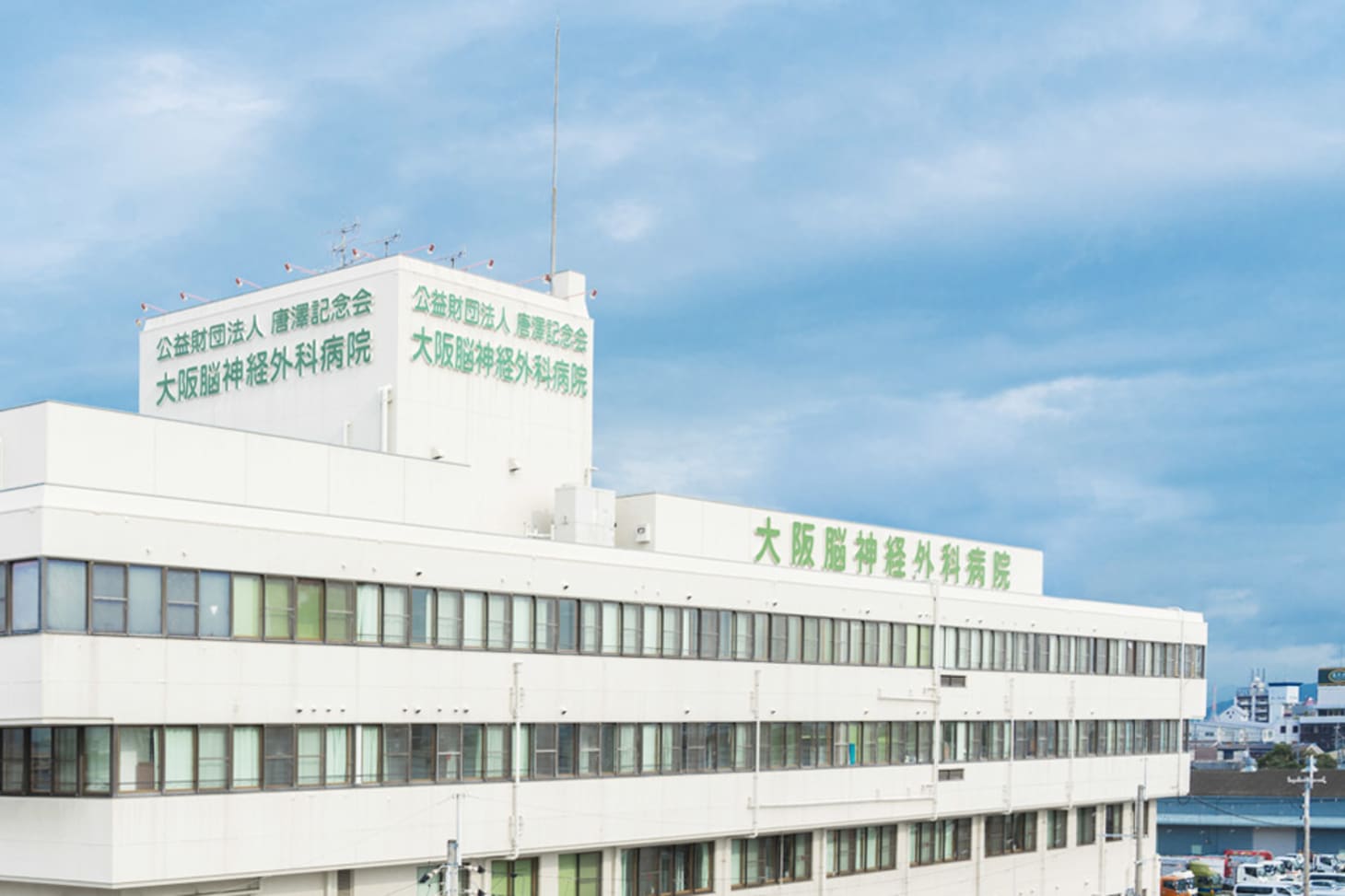 大阪 脳神経 外科 病院