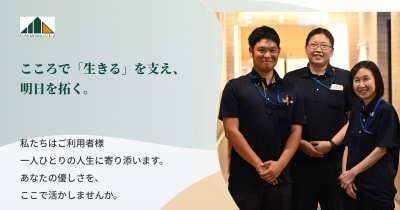 ノアガーデン オリヴィエの求人画像