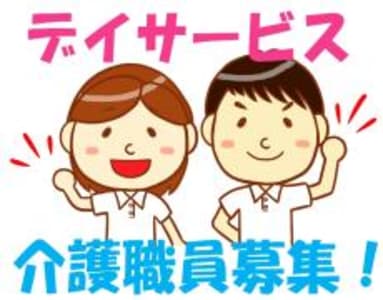 てのひらの求人画像