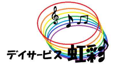 デイサービス虹彩の求人画像