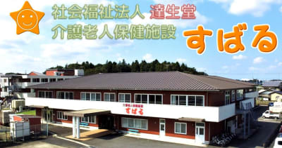 介護老人保健施設　すばるの求人画像