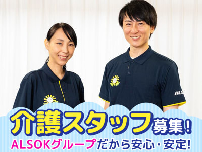 グループホームみんなの家・横浜三ツ沢公園の求人画像