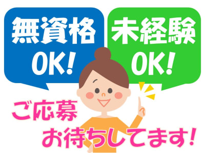 デイサービス ユニコの求人画像