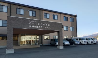 ことぶきの家　小諸の求人画像