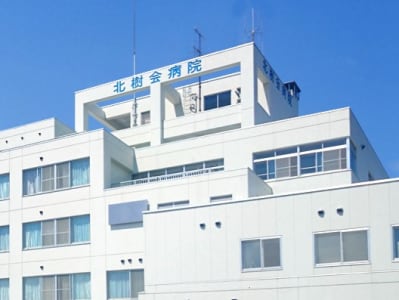 医療法人社団北樹会病院の求人画像