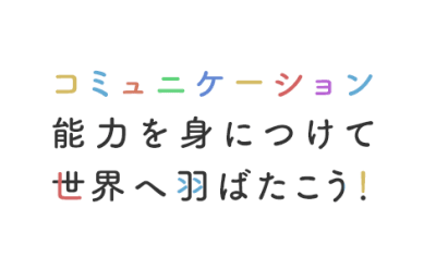 くれよん高丘の求人画像
