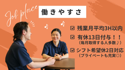 シニアスタイル武庫之荘の求人画像