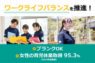 ツクイ新潟神道寺（地域包括支援センター）の求人画像