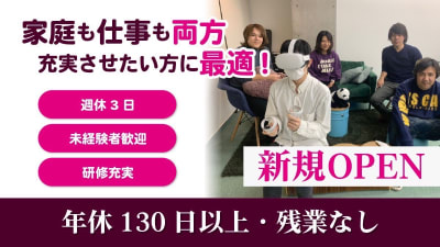 GOGOワンwith MUSIC JAM 宇都宮の求人画像