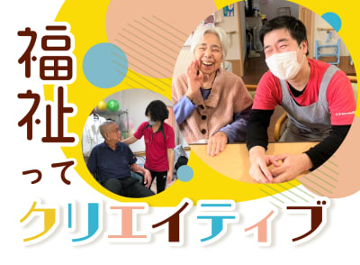 グループホーム上埴生の郷の求人画像