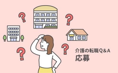 給与だけで求人を探すのは危険？ 給与アップのためには転職すべき？【介護の転職Q＆A】