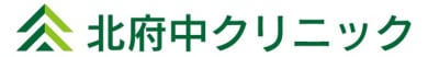 医療法人社団松堂会北府中クリニックの求人画像