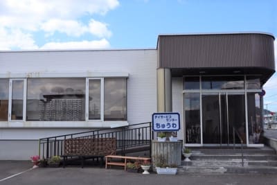 デイサービスセンターちゅうわの求人画像