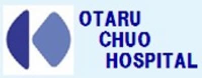 医療法人社団北匠会小樽中央病院の求人画像