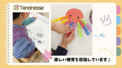 児童発達支援Tendresseの求人画像