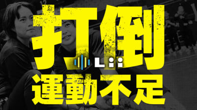 Lii Sports Studio浜松高丘の求人画像