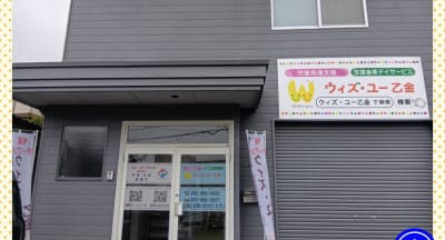 直接応募OK】ヒューリデザイン株式会社 放課後等デイサービス（仮称