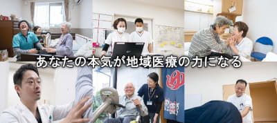 若宮病院　通所リハビリテーションセンターの求人画像