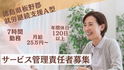 ひなた事業所の求人画像