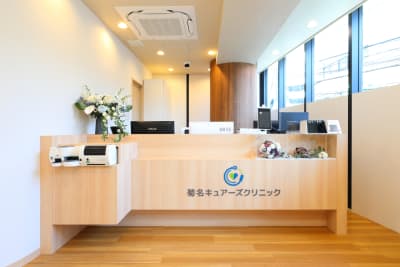 菊名キュアーズクリニックの求人画像