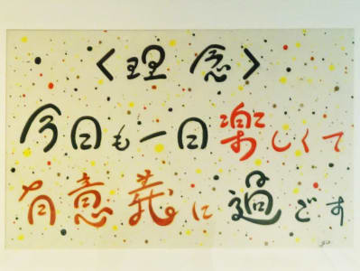 ケアホーム たんQの求人画像