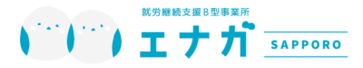 エナガ・SAPPOROの求人画像