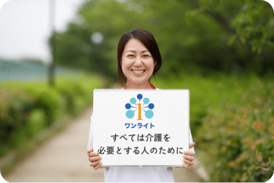 ワンライト・ライフケアの求人画像