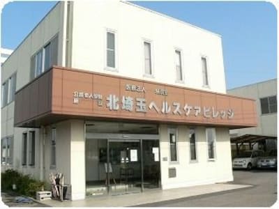 介護老人保健施設北埼玉ヘルスケアビレッジの求人画像