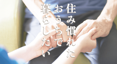 訪問看護ステーションかなえの求人画像