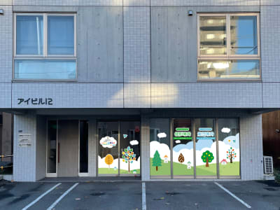 くろわーる療育園 はっさむの求人画像