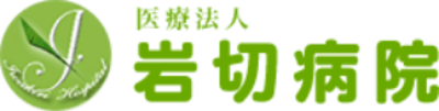 岩切病院　きっずるーむ・トトロの求人画像