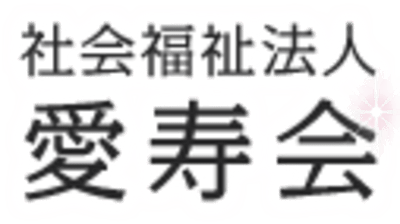 特別養護老人ホーム仁生園の求人画像