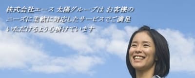 居宅介護支援事業所太陽の求人画像