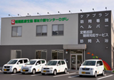 姫路医療生協　ヘルパーステーション「ひがし」の求人画像