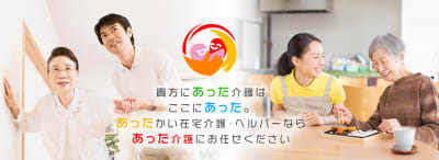 あった介護 港南の求人画像
