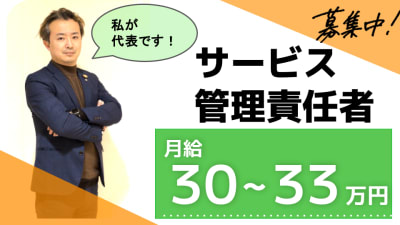 ＷeCOT.の求人画像