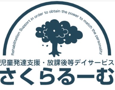 さくらるーむ美原の求人画像