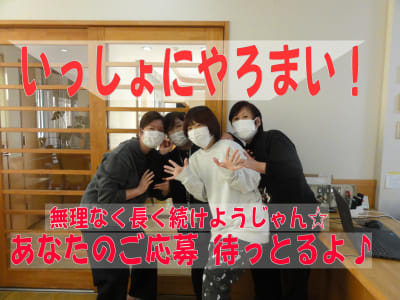 小規模多機能やはぎ苑の求人画像