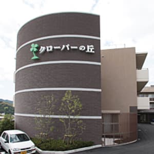 ホームヘルプサービスクローバーの丘の求人画像
