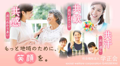 特別養護老人ホーム　ふるさとホームの求人画像