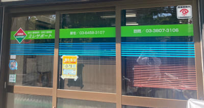 ミレサポートの求人画像