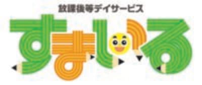 すまいる鷹匠の求人画像