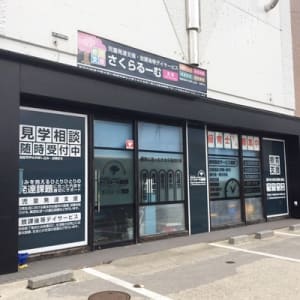 さくらるーむ美原の求人画像