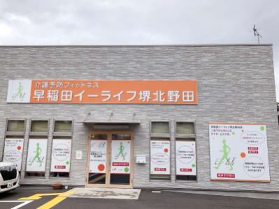 早稲田イーライフ堺北野田の求人画像