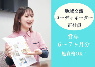 横浜市中川地域ケアプラザの求人画像