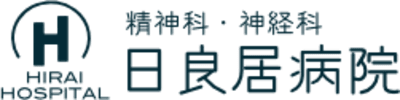 日良居病院の求人画像