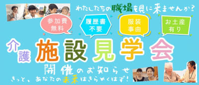 地域密着型特別養護老人ホーム　きらめきの里の求人画像