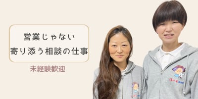 江東事業所の求人画像